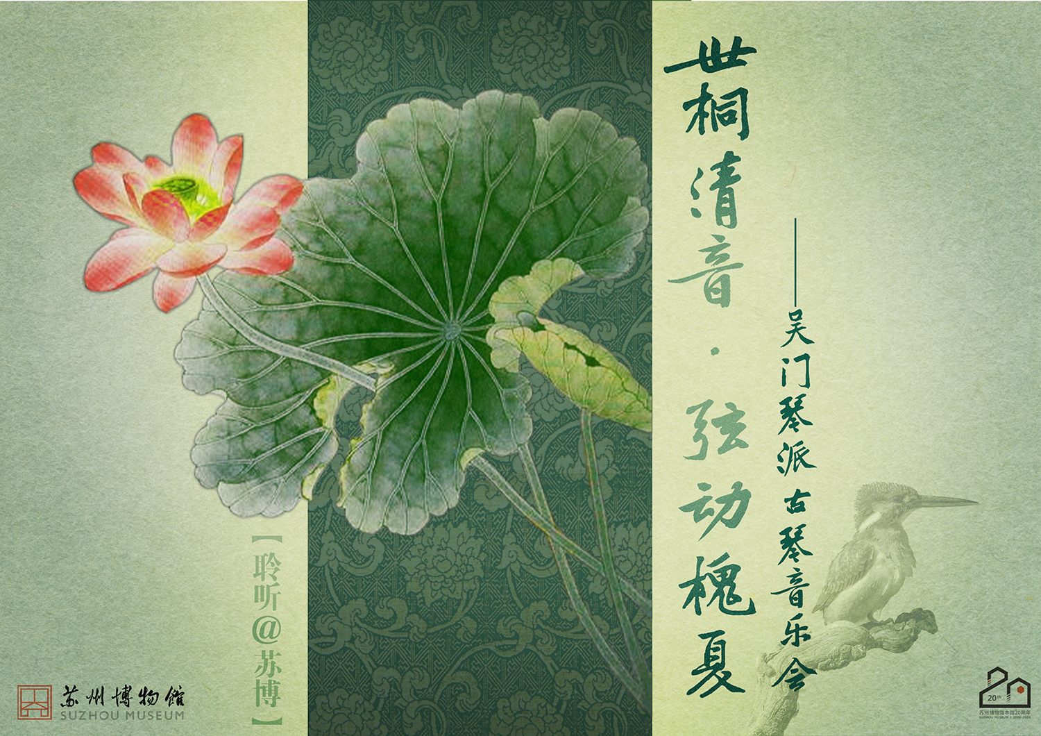 苏州博物馆